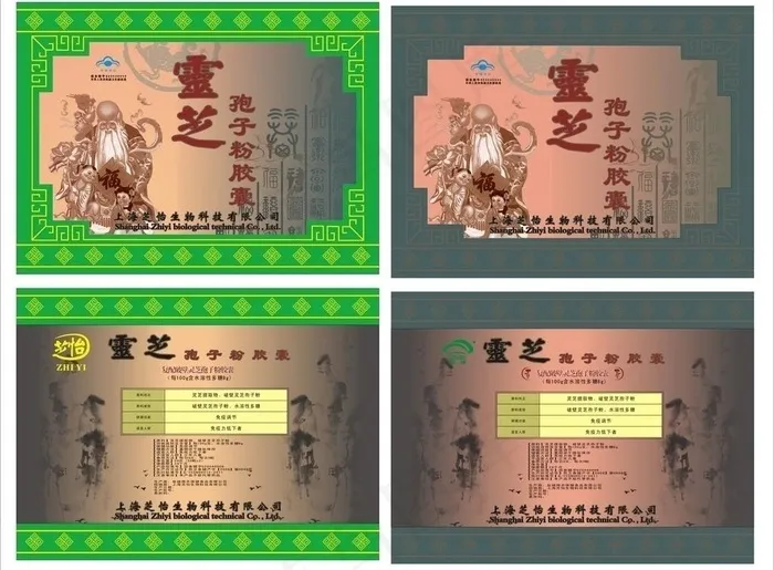 灵芝孢子粉胶囊矢量图图片cdr矢量模版下载