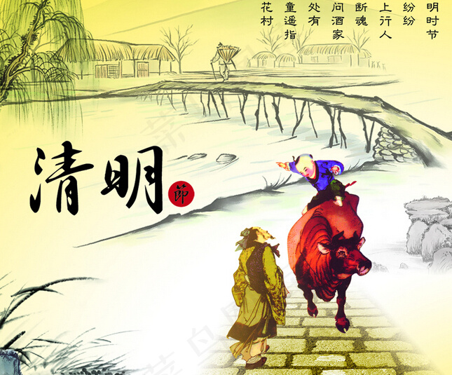 清明节踏青宣传psd模版下载
