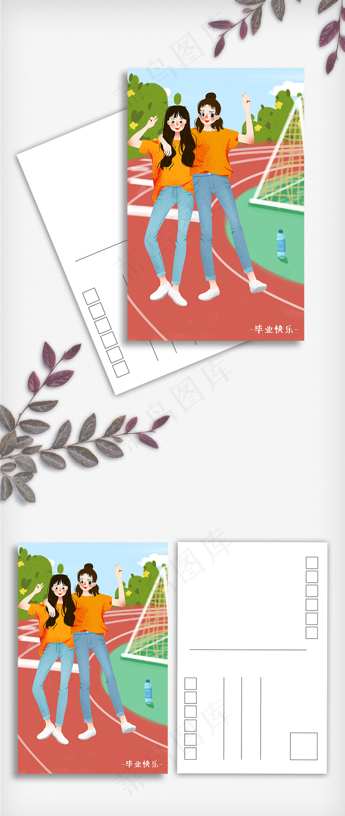 校园闺蜜明信片设计psd模版下载