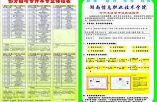 电子科技宣传单图片