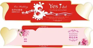 婚礼请柬