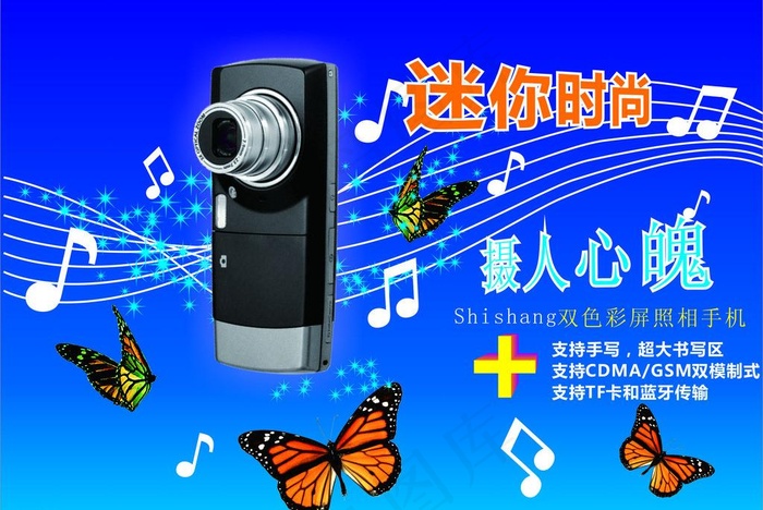 数码广告图片cdr矢量模版下载