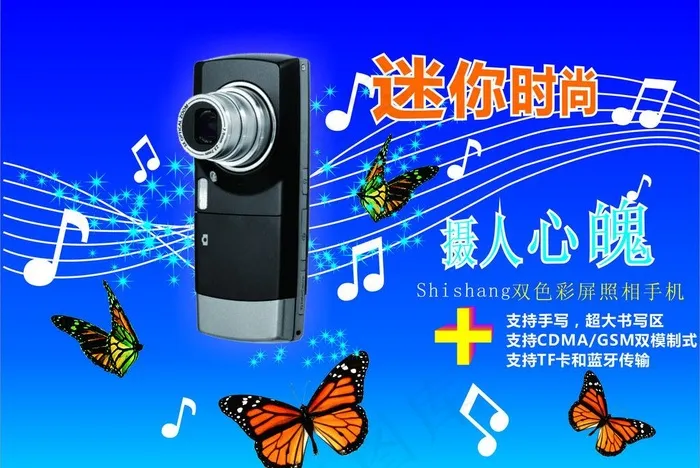 数码广告图片cdr矢量模版下载