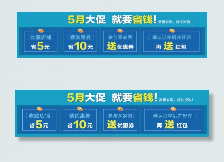 淘宝促销活动psd模版下载