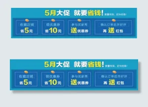 淘宝促销活动
