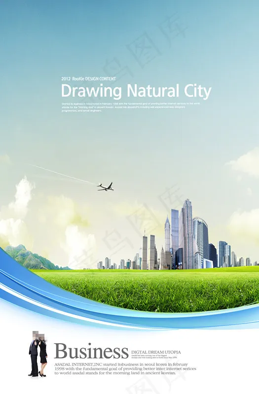 草地上的城市楼群(3286X5000(DPI:300))psd模版下载