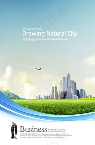 草地上的城市楼群