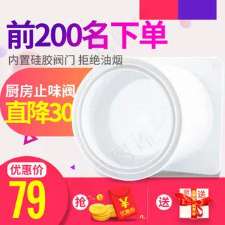 直通车止味阀主图钻展图