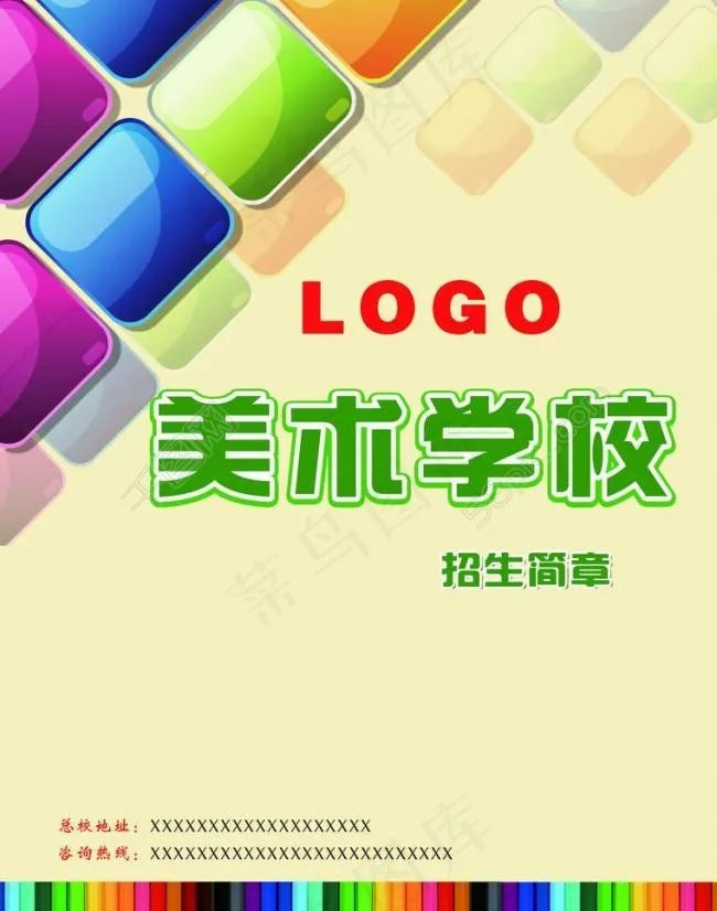 美校画册封面图片(2551X3437(DPI:300))psd模版下载