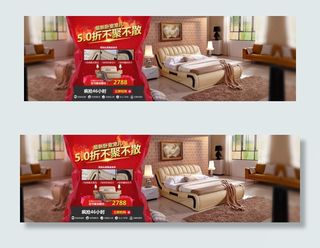 5折不聚不散家具海报