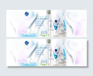 牙膏牙刷促销海报