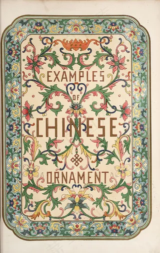 中国传统纹饰高清图片