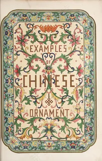 中国传统纹饰高清图片 中国传统纹饰高清图片