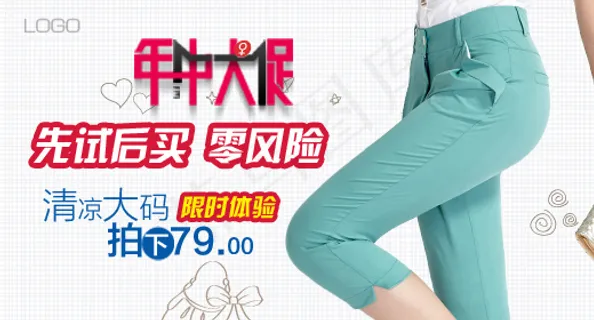 淘宝女裤钻展图