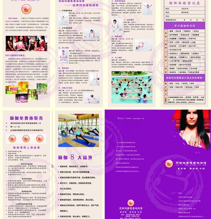 4折页广告图片cdr矢量模版下载