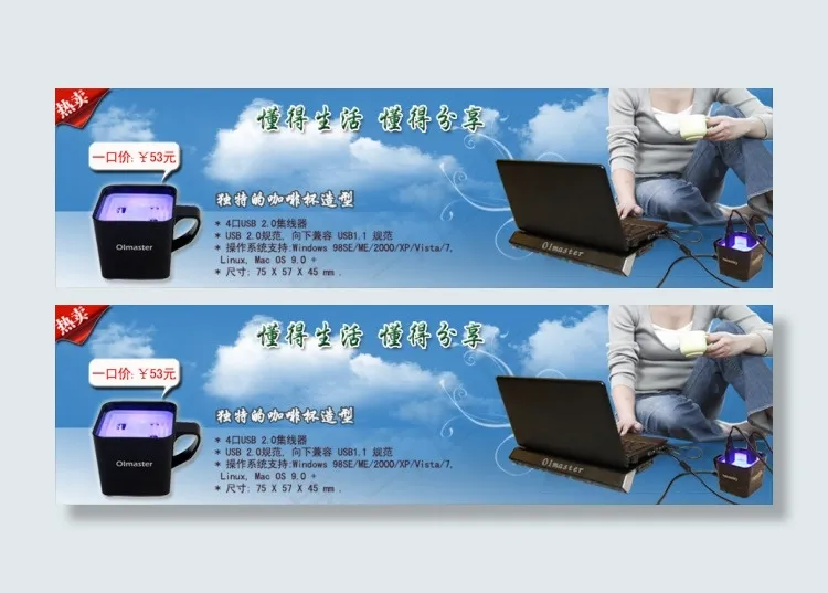 笔记本专用移动电源宣传海报psd模版下载