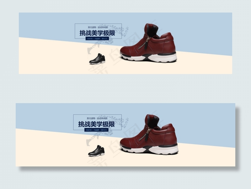 淘宝时尚男鞋促销PSD素材psd模版下载