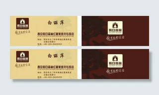 假日森林名片图片