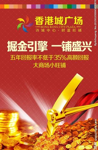 香港城广场旺铺招租图片