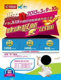 大自然315单页分层