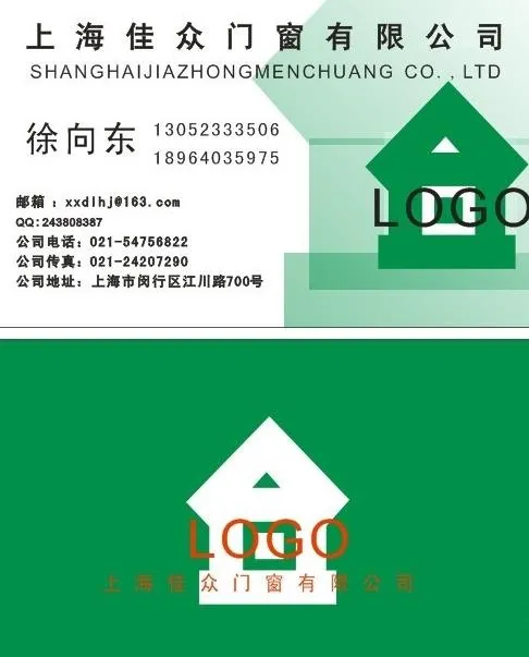 绿色小房子名片图片cdr矢量模版下载