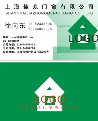 绿色小房子名片图片