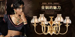 淘宝灯饰吊灯广告促销图原文件