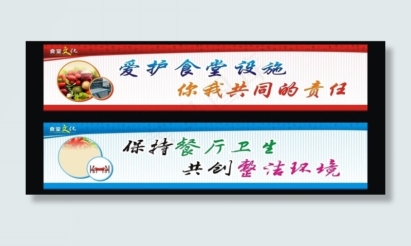 食堂文化图片cdr矢量模版下载
