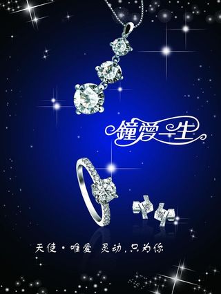 珠宝钻石海报图片