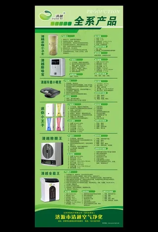 清越空气净化全系产品图片