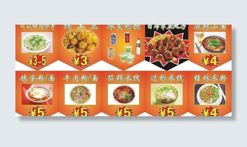 章鱼小丸子挂牌图片