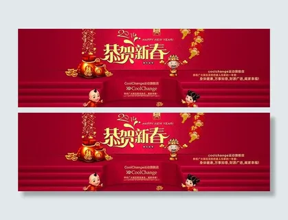 淘宝恭贺新春广告