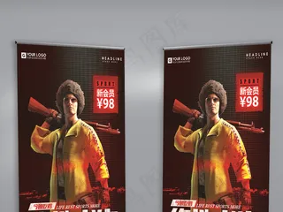 黑红时尚绝地求生吃鸡宣传展架