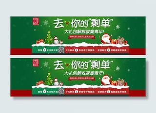 淘宝圣诞海报雪景PSD格式免费下载...