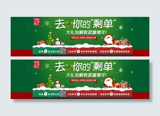 淘宝圣诞海报雪景PSD格式免费下载...