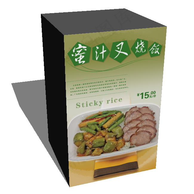 海报菜品图psd模版下载
