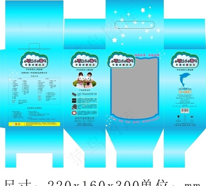 智能玩具彩盒图片cdr矢量模版下载