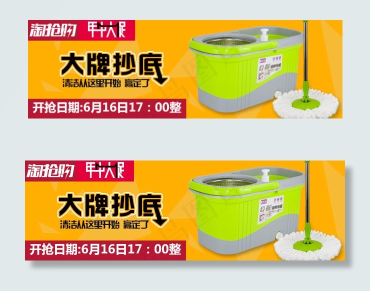 无线端钻展手机端入口图