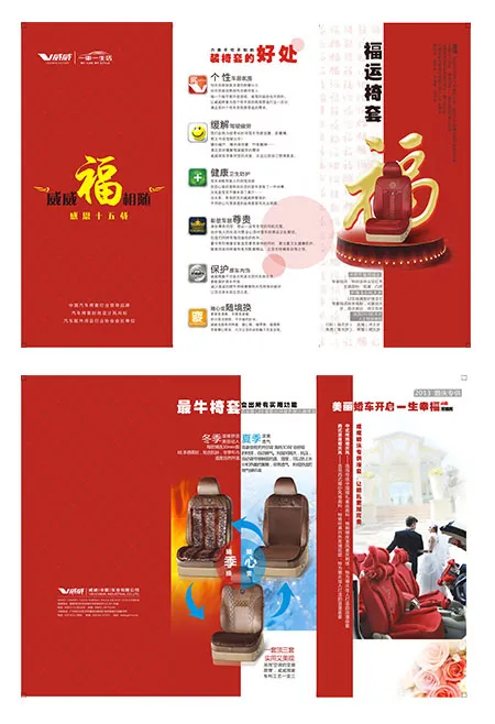 创意产品三折页宣传册(297X210)cdr矢量模版下载