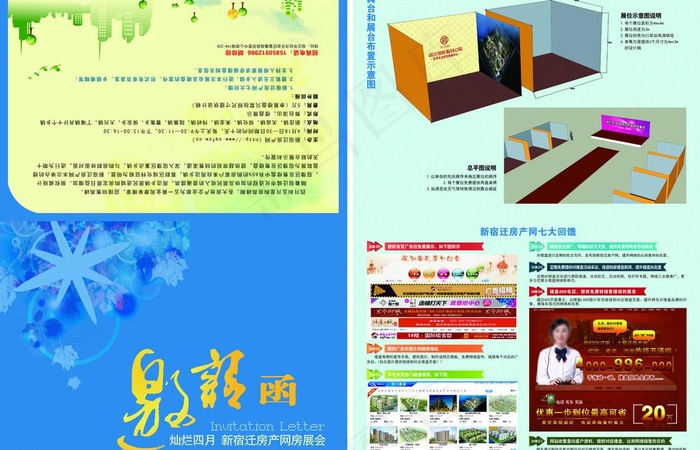 邀请函图片ai矢量模版下载