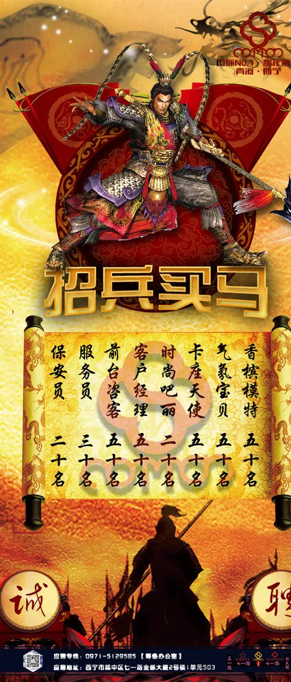 游戏开发招聘展架图片psd模版下载