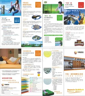 中脉科技医疗画册矢量图