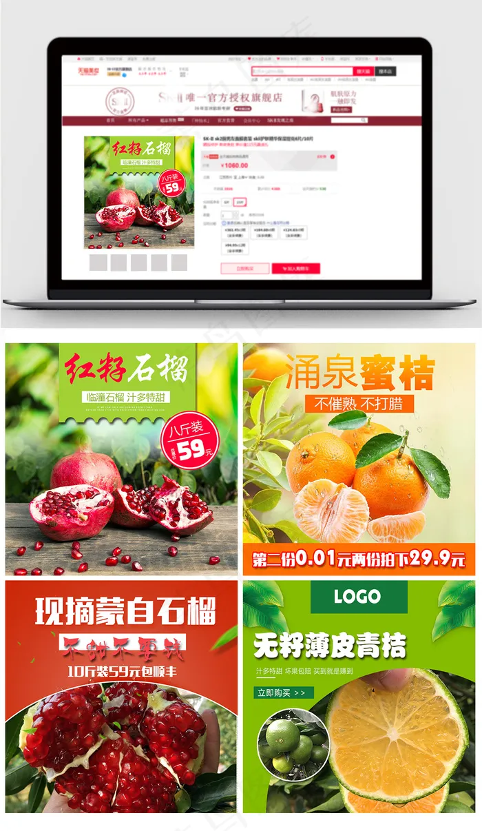 新鲜水果淘宝主图当季水果直通车