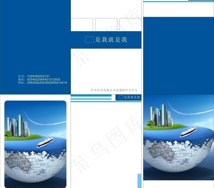 科技画册图片
