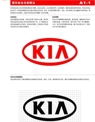 东风起亚 logo 制图法图片