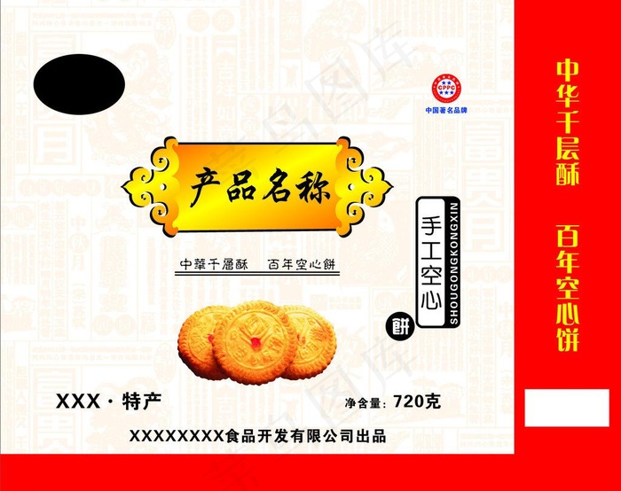 月饼手提袋图片cdr矢量模版下载