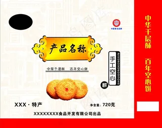 月饼手提袋图片