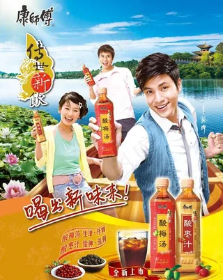 传世新饮 康师傅酸梅汤图片
