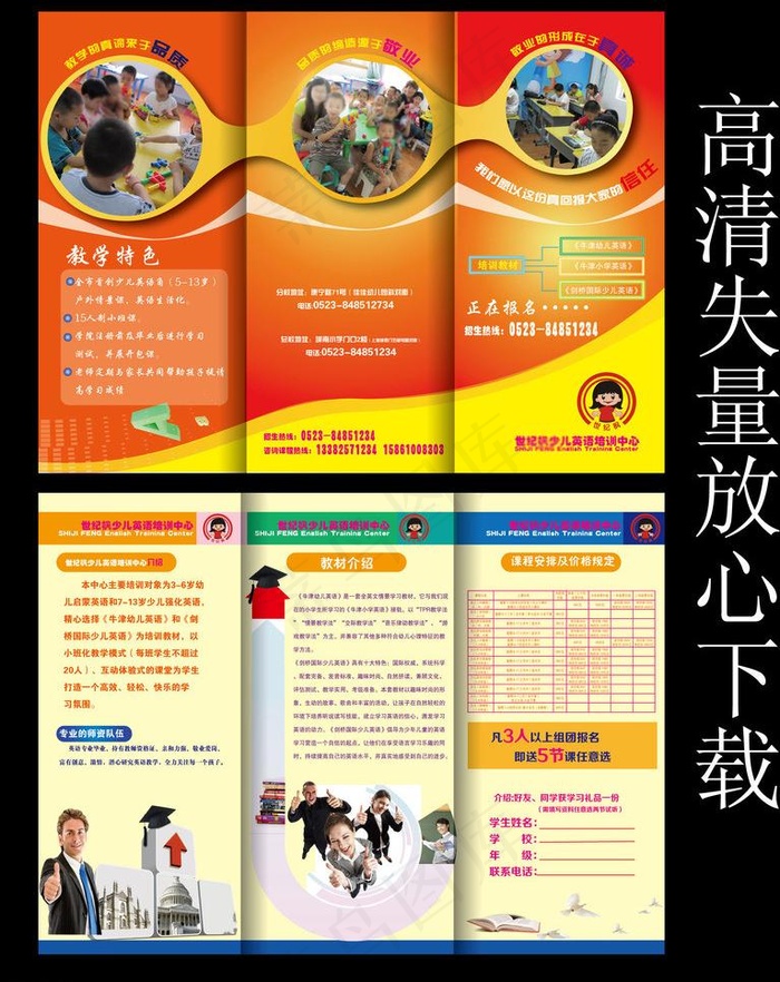 教育 学习 培训图片ai矢量模版下载