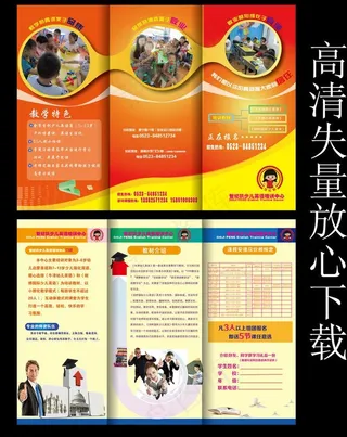 教育 学习 培训图片